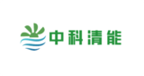 中科清能